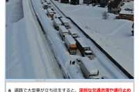 大型車ユーザーに冬用タイヤ・チェーンに関する注意喚起…立ち往生防止 国交省 画像