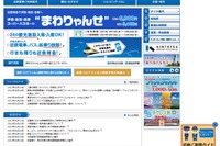 近鉄のウェブサイトでセキュリティ強化…Windows8以前などの古いOSとブラウザで影響 3月10日 画像