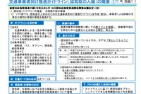 認知症の乗客への接遇ガイドライン、公共交通事業者向けに 国交省が作成 画像