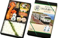 ご飯の上に斜めストライプ…185系『踊り子』引退記念弁当を限定発売 3月1日予約開始 画像