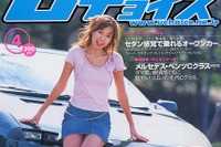 バリューフォーマネーに優れた輸入中古車選び、目安は5年落ちで100万円 画像