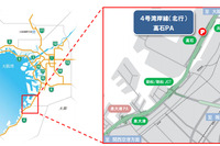 阪神高速 4号湾岸線(北行)、高石PAがオープン---3月30日 画像