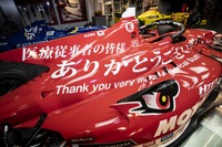 「医療従事者の皆様、ありがとうございます!」チーム無限、スーパーフォーミュラ16号車に感謝の文字 画像