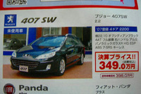 【敬老の日値引き情報】SUV&RV…ヤングアットハート 画像