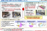 コロナ禍の飲食店を支援、道路占有許可の緩和措置を延長 9月末まで 画像