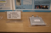 ソフトバンクの次世代電池戦略…用途に応じた高密度化を段階的に 画像