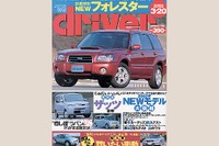 田中前外相が乗っていた左ハンドルのトヨタ『センチュリー』 画像