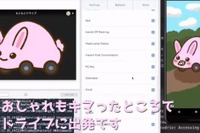 ニューノーマルでドライブアプリも変わる…クルマとスマホをつなぐSDLアプリコンテスト結果発表 画像