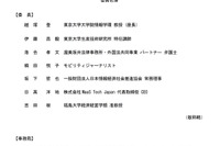 MaaS関連データを連携するガイドラインを改訂へ 国交省 画像