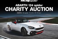 最後のアバルト 124スパイダー、550万で落札…FCAジャパンが病気と闘う子どもたちへ全額寄付 画像