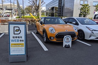 予約制駐車場「タイムズのB」、指定管理施設の駐車場に初導入 日光市 画像