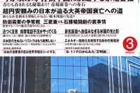 自動車の生産ラインを逆行させるとリサイクルライン……に、なる? 画像