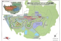 【トヨタF1ドリーム】富士スピードウェイのレイアウト決定、目標はF1開催 画像