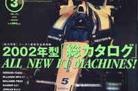 2002年型F1マシン---幻のプロスト「AP05」 画像