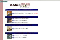 誰もが一度は考えるけど…。本当にやってしまった君たちに敬意を表す!! 画像