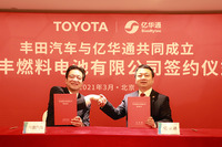 トヨタ、燃料電池システムを中国で生産…MIRAI ベース　2023年から 画像