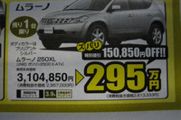 【秋分の日値引き情報】このプライスでSUV&RV 画像