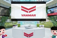 ヤンマー、バーチャル&リアル展示会に出展へ…ジャパンボートショー2021 画像