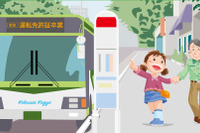 免許返納で愛車売却のシニアにバス回数券 ネッツトヨタ東埼玉が最大3万3000円分を進呈 画像