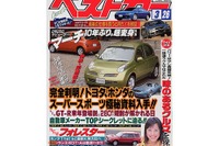 発表前に1万台以上を受注!?---新型『マーチ』 画像