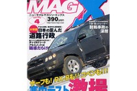 これでキミもスクープカメラマンになれる! 画像