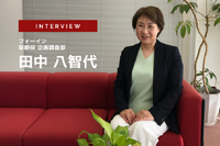 カーボンニュートラルで各社がEV宣言をするのはなぜか？…フォーイン 取締役 企画調査部 田中八智代氏［インタビュー］ 画像