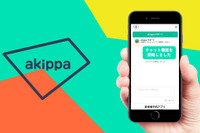 akippa、予約者専用チャット機能を追加---困りごとを素早く解決 画像