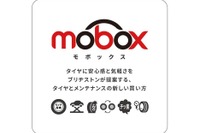 ブリヂストン、タイヤのサブスク「Mobox」開始---月額957円から 画像
