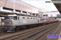 国鉄急行色の交直両用電車、えちごトキめき鉄道に到着 GW明け頃から運用 画像