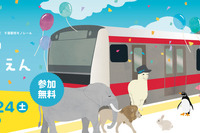 「えきなかどうぶつえん」開催…ペリエ海浜幕張×千葉市動物公園×千葉都市モノレール 4月24日 画像