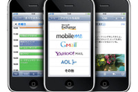 駅探エクスプレス iPhone/iPod touch 版 Ver2.0 を発売、レジューム機能 画像