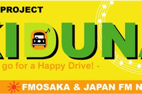 JAF、FM OSAKA、JFN が共同で番組・イベント 画像