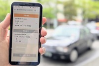 ホンダと宇都宮市、予約・配車システムを用いたオンデマンドモビリティサービスの実証実験開始へ 画像