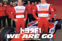 【F1雑誌創刊】F1一年生、F1の凄さを一から学ぶ 画像