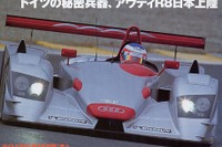 『スープラ』が速い! ---JGTC鈴鹿テストであっさりレコード 画像