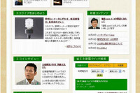 価格.com エコ 開設…エコ情報を集約 画像