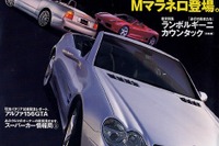 潜入、ランボ・ムゼオ!!---ランボルギーニの至宝 画像