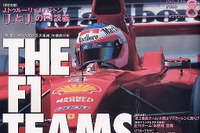 E.ジョーダン「完全なチーム? ロン・デニスに聞いてよ」---『F1グランプリ特集』 画像