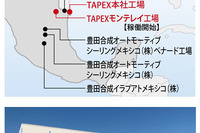 豊田合成、メキシコ新工場が稼働開始---エアバッグ需要拡大に対応 画像