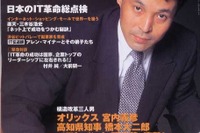 ソフト技術力『カーポイント』vsマネジメントの『オートバイテル』---『財界』 画像