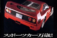 メーカートップが揃い踏み、クルマの未来を聞く 画像