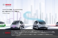 ボッシュ、燃料電池製品やEV向けモジュールなどを日本初出展…人とくるまのテクノロジー2021 画像