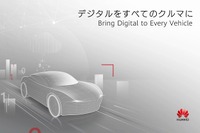 ファーウェイ、自動運転制御ユニットなどを出展…人とくるまのテクノロジー2021 画像