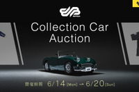 ヤフオク!×BH AUCTION、名車オークション開催へ 第1回はオースチンヒーレー登場 画像