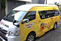 ワクチン接種者無料移動サービス、電脳交通の配車システムを活用 沖縄県浦添市 画像
