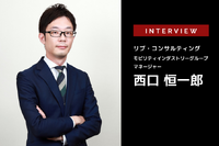 地域MaaSが実証実験で終わってしまう理由…リブ・コンサルティング マネージャー 西口恒一郎 氏［インタビュー］ 画像