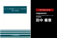 xEV市場の現状と展望 サスティナブルなxEVとは?…矢野経済研究所 田中善章氏［インタビュー］ 画像