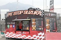 【夏休み】新名神のドライブスルー店舗「ピットストップSUZUKA」復活…新メニューも登場 画像