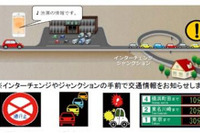 高速道路の事故・渋滞情報を音声でプッシュ通知、「みちラジ」情報提供範囲を静岡・山梨・長野に拡大へ 画像