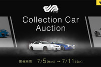 ヤフオク!×BH AUCTION 名車オークション、「R34 GT-R VスペックIIニュル」など未使用車5台が登場 画像